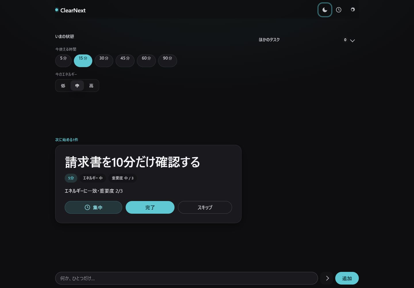 ClearNext desktop dark