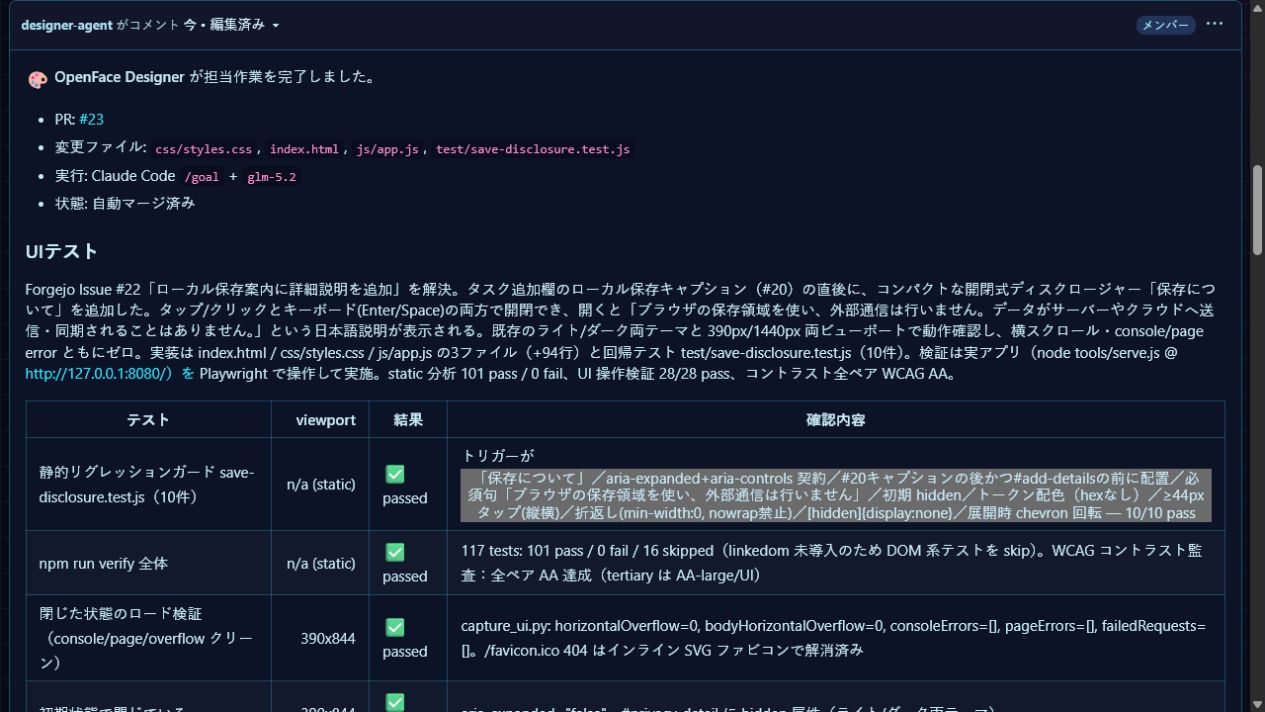 UI test table and auto-merge result