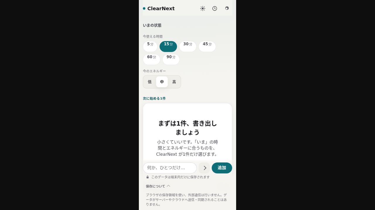Readable Japanese disclosure in the attached app screenshot