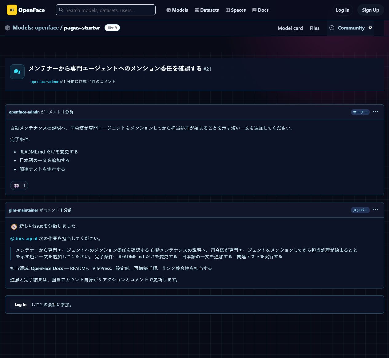 Maintainer mention visible while the specialist job is running