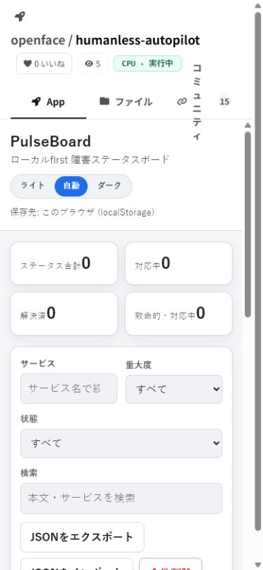 PulseBoard public mobile