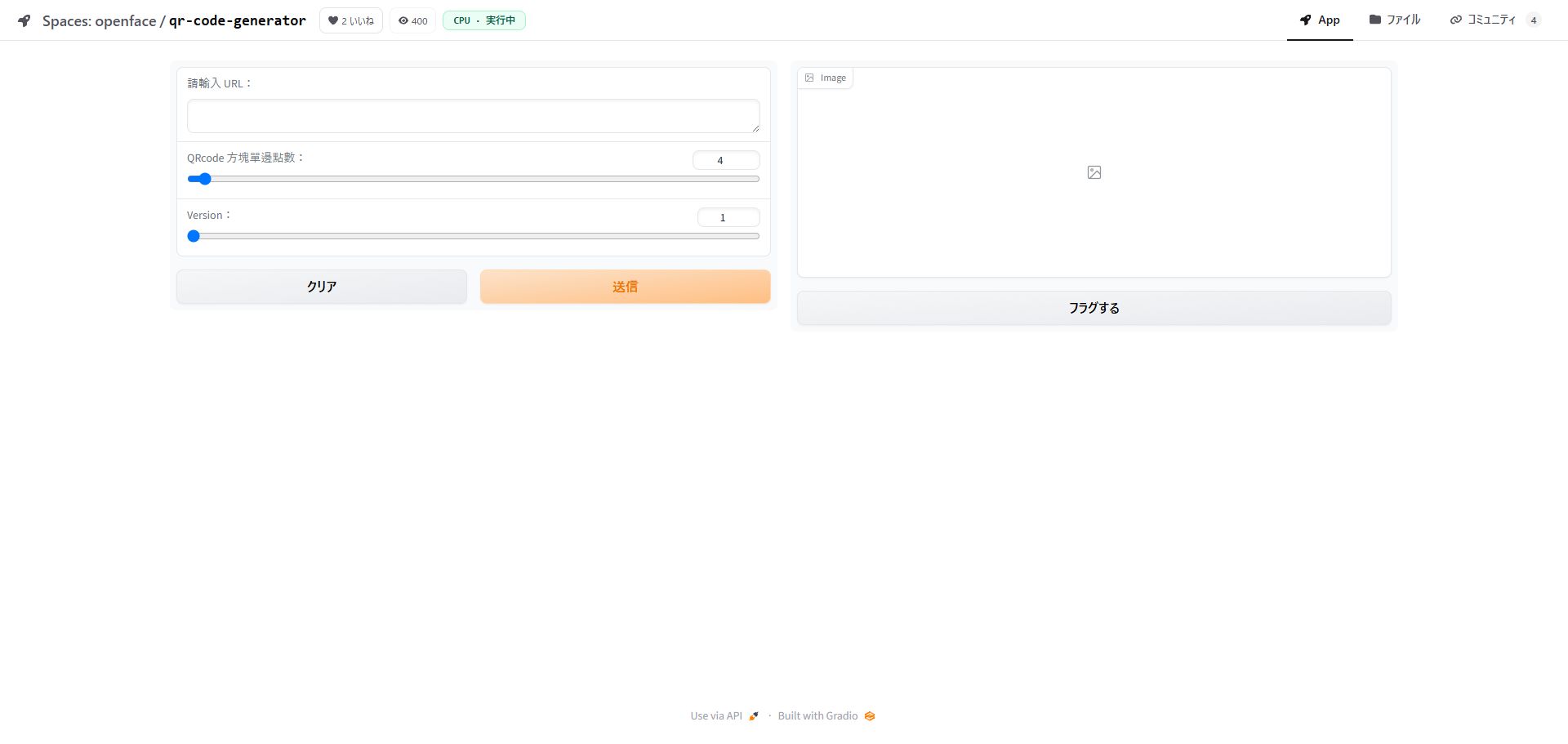 QR Code Generator running inside the Proxmox LXC