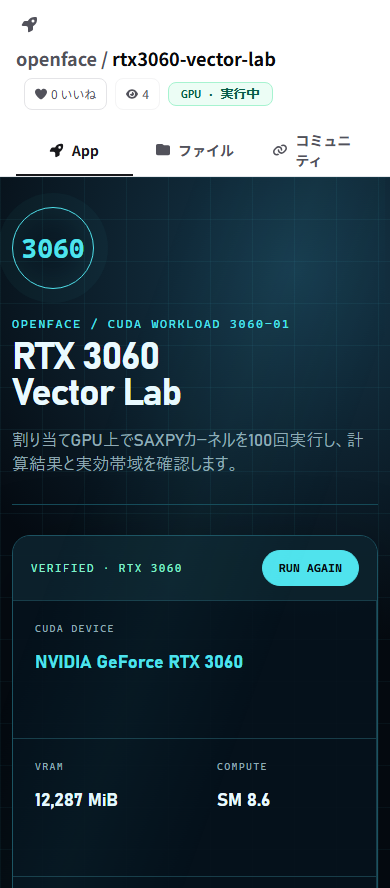 RTX 3060 Space mobile verification