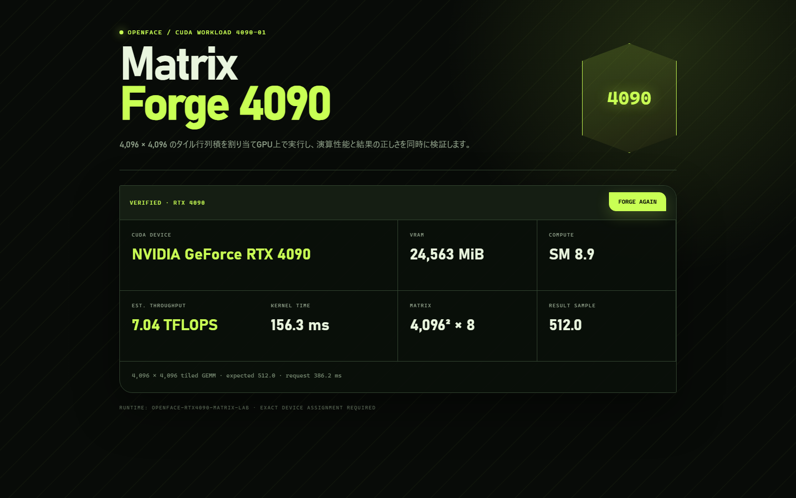 RTX 4090 Matrix Lab desktop verification