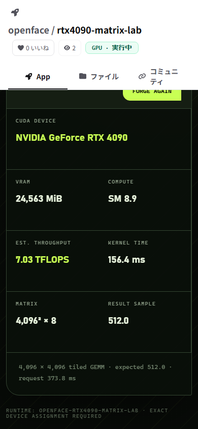 RTX 4090 Space mobile lower viewport