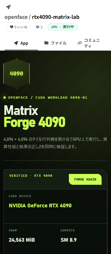 RTX 4090 Space mobile initial viewport