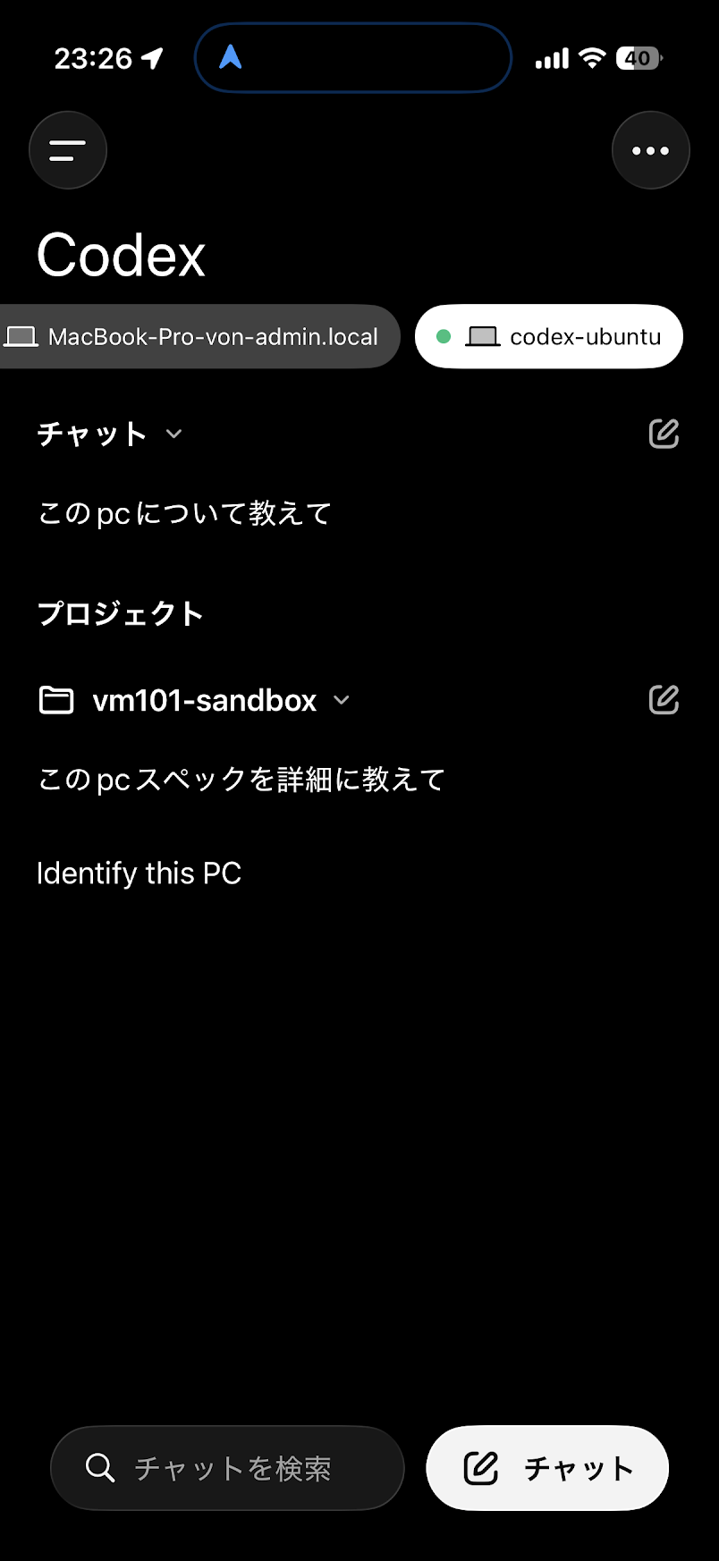 Second ChatGPT/Codex mobile remote-control proof screenshot