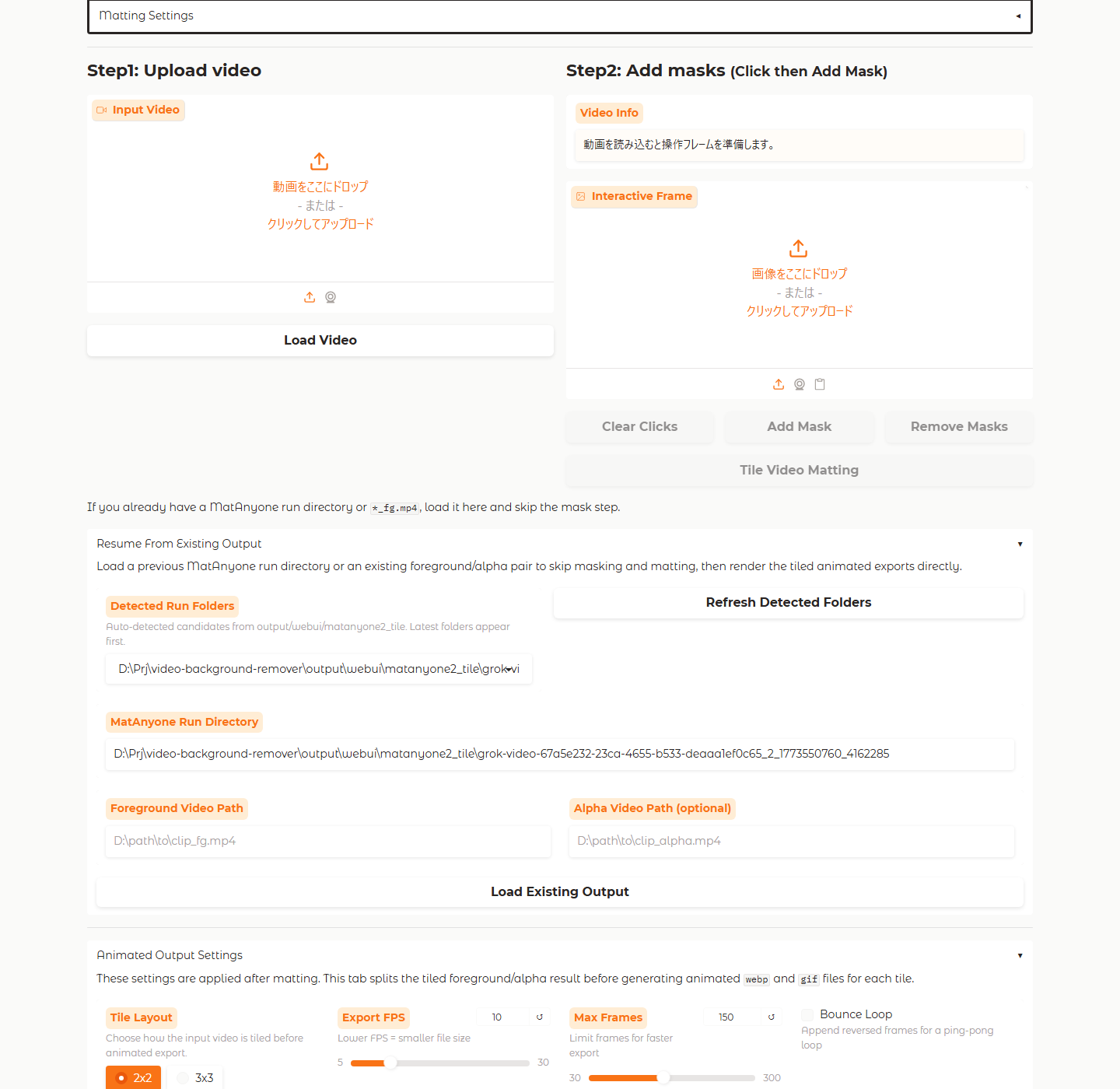 MatAnyone2 Tile resume picker